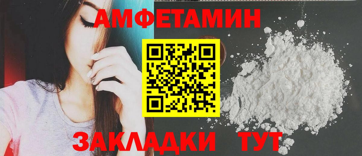 Новокубанск  Амфетамин  Вход с VPN  Амфетамин 97%  Amphetamine 