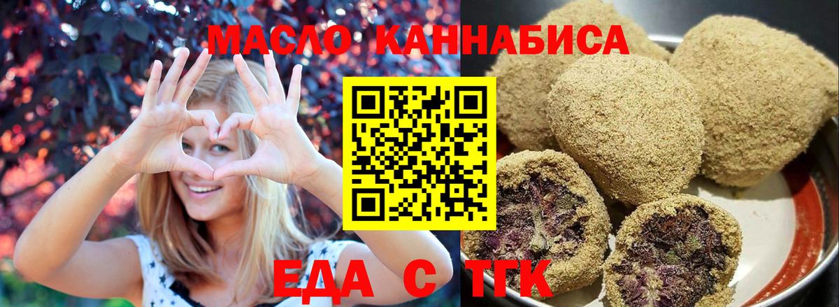 Canna-Cookies конопля Новокубанск