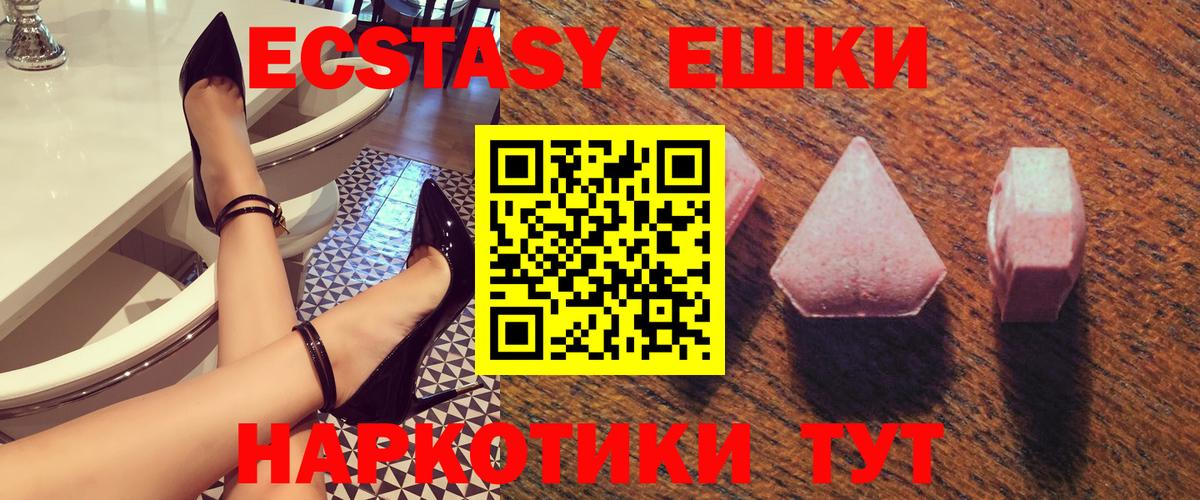 Экстази  ЭКСТАЗИ диски  где купить наркоту  Экстази TESLA  Новокубанск  Вход с VPN 