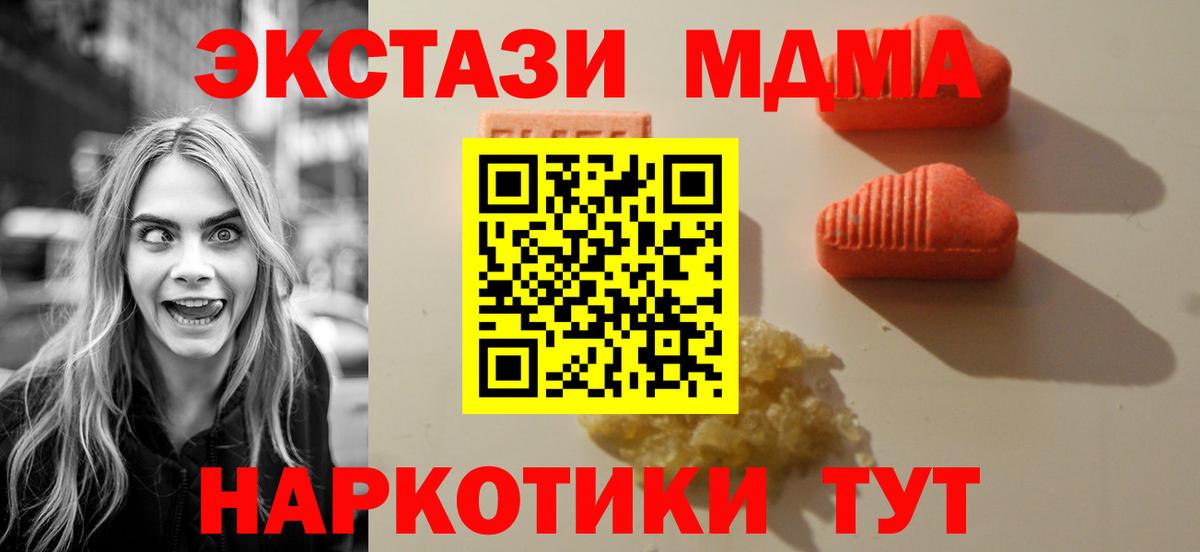 Экстази 300 mg Новокубанск