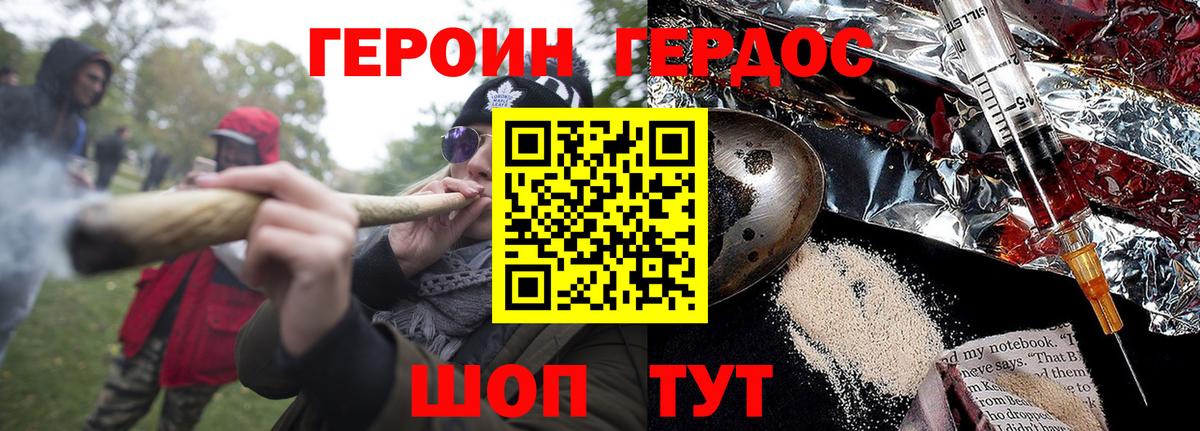 ГЕРОИН герыч  Героин  Новокубанск  Вход с VPN 