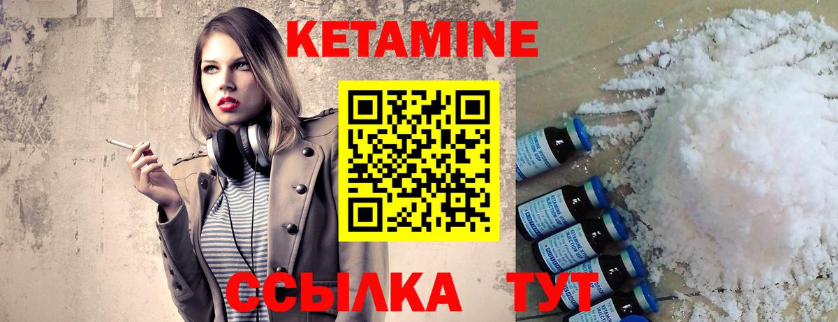 КЕТАМИН ketamine  КЕТАМИН ketamine  Новокубанск  Вход с VPN 