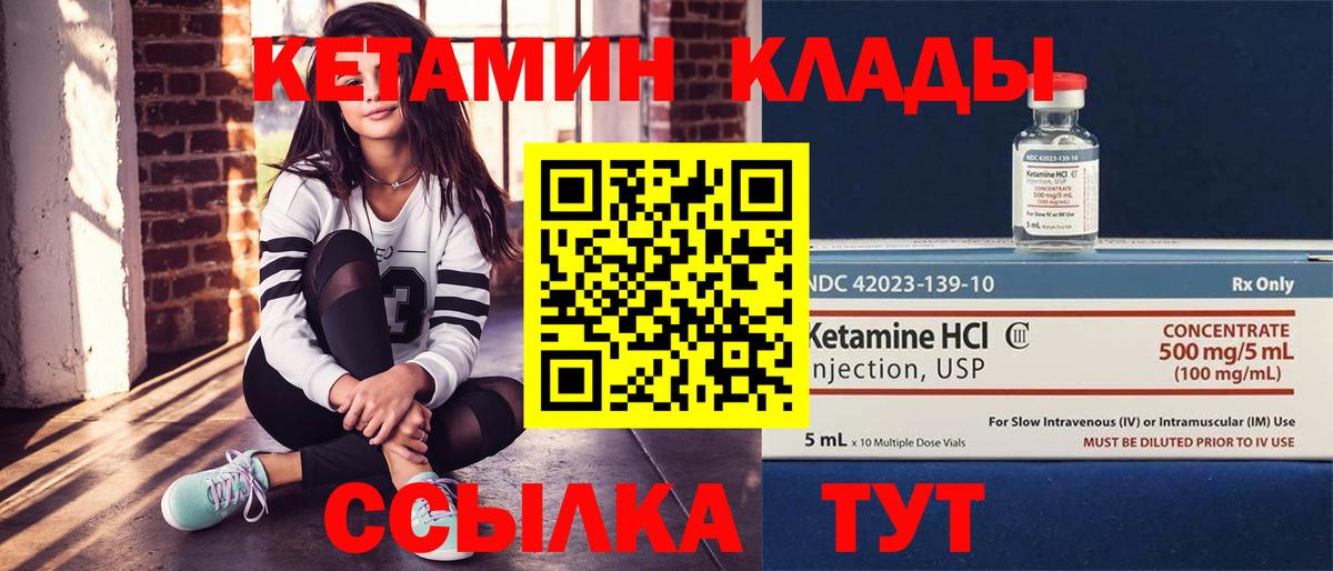 Кетамин ketamine Новокубанск