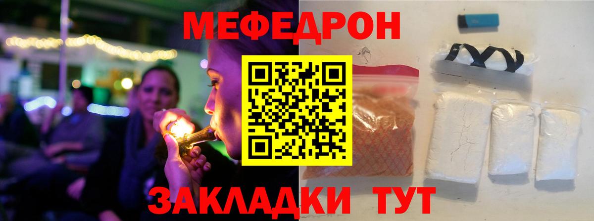 Новокубанск  МЯУ-МЯУ мука  МЕФ VHQ  Вход с VPN 