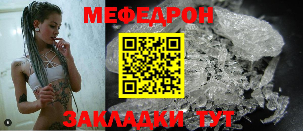 Мефедрон мука Новокубанск