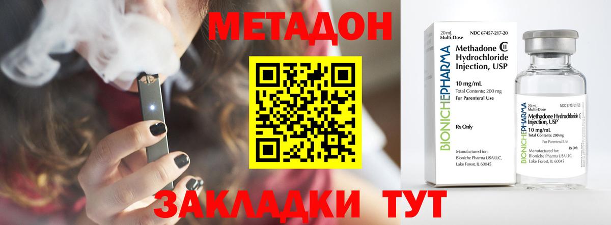 Новокубанск  МЕТАДОН белоснежный  МЕТАДОН кристалл  Вход с VPN 